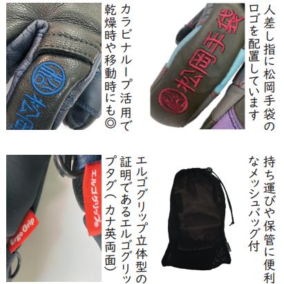 松岡手袋 スキー手袋 スキー グローブ サイズL 牛革 やぎ革 限定生産