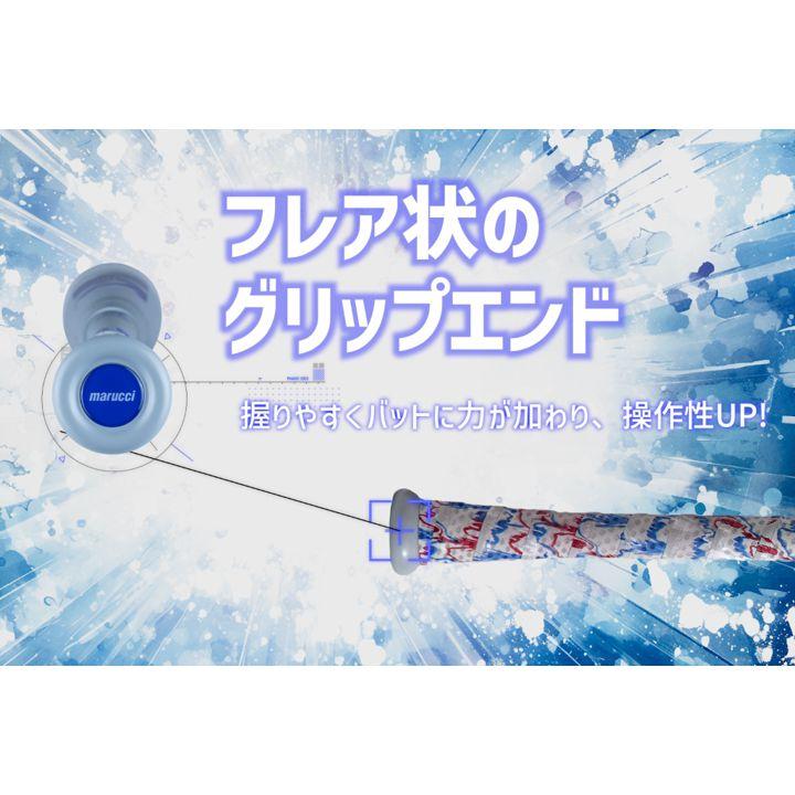 marucci（マルーチ） 青ワニ 少年軟式 バット 82cm ワニクラッシャー