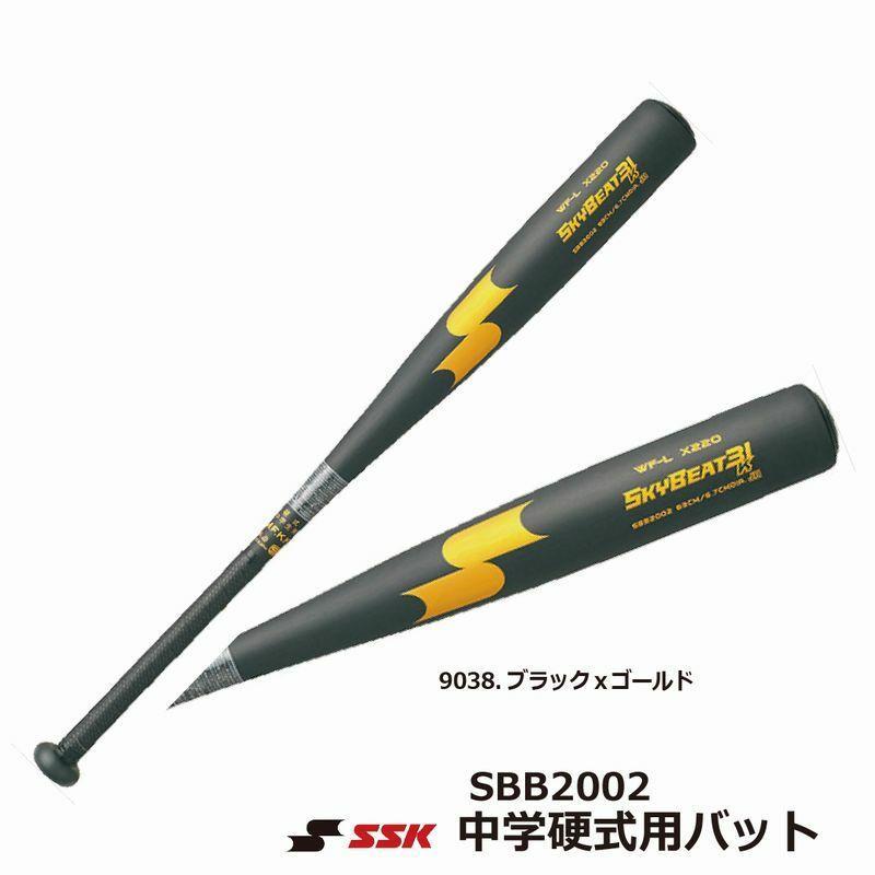 スカイビート 中学硬式用金属バット SSK スカイビート31K WF-L JH