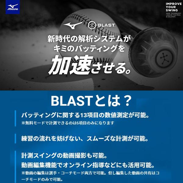 MIZUNO（ミズノ） 野球トレーニング用品 ブラストモーションセンサ