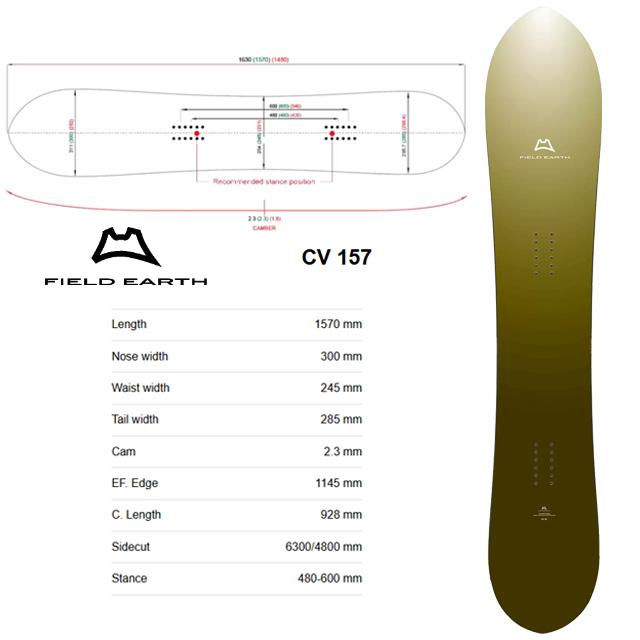 FIELD EARTH】フィールド アース 【CV 157】 2025-2026 MODEL