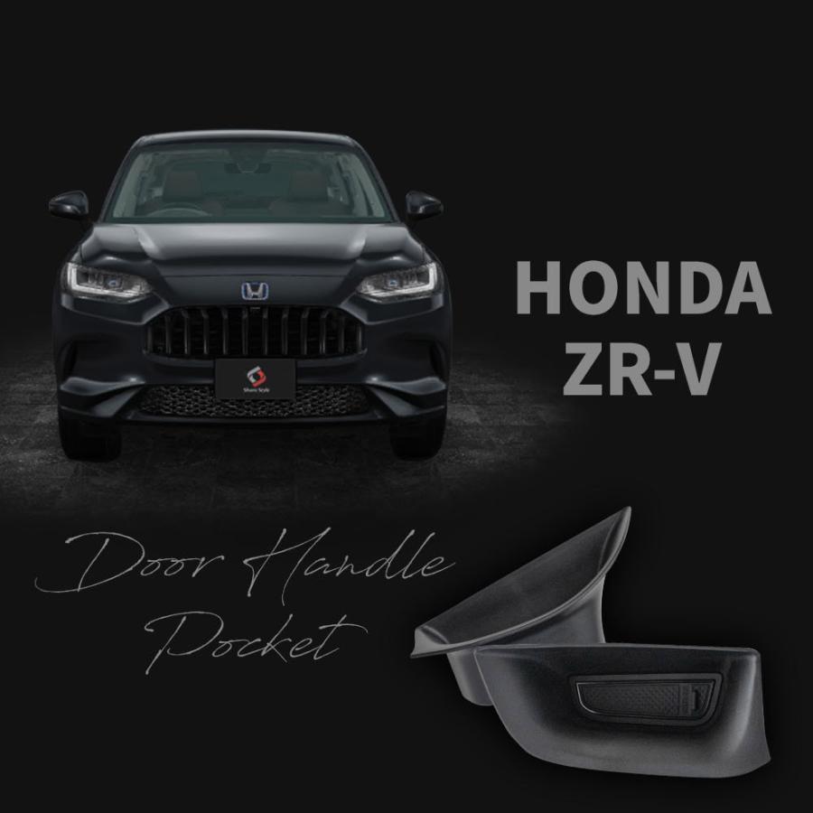 シェアスタイル ZRV ドアハンドルポケット 2p インナードアポケット