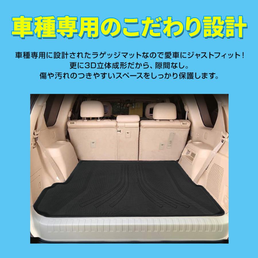 シェアスタイル 3D ラゲッジマット ランドクルーザー プラド 150系