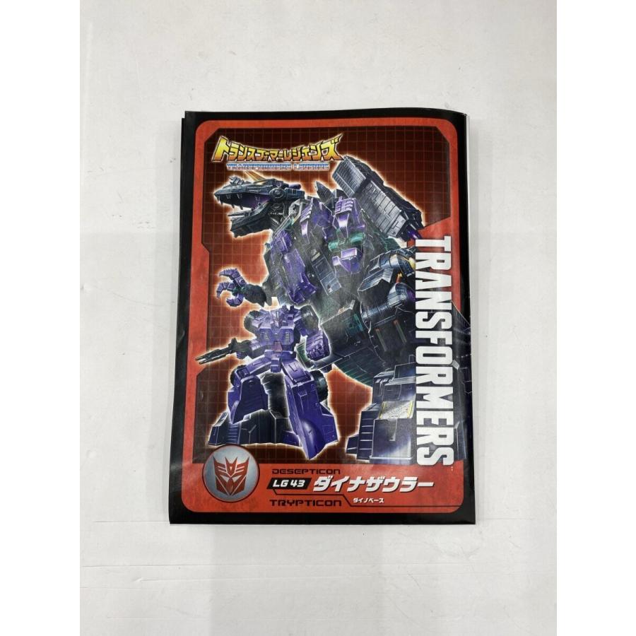 TAKARA TOMY◇LG43 ダイナザウラー 「トランスフォーマー レジェンズ
