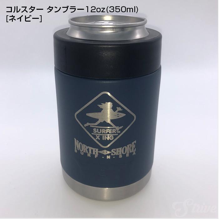 YETI（イエティ） 缶クーラー サーフアンドシー コルスター タンブラー