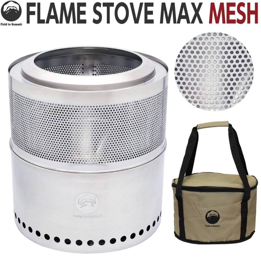 Field to Summit フレイムストーブMAXメッシュ OFBMAXMESH 癒し 1/f