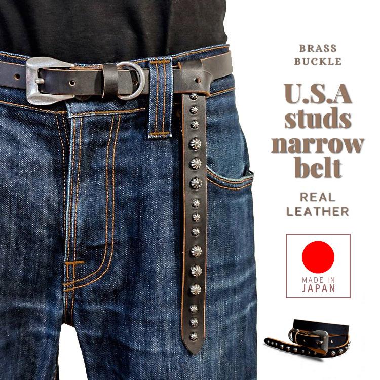 日本製 茶芯レザー 3連 15連 スタッズ ナローベルト 1.9cm幅 真鍮