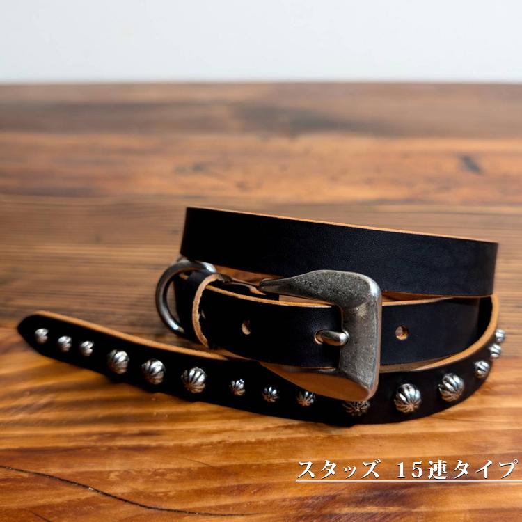 日本製 茶芯レザー 3連 15連 スタッズ ナローベルト 1.9cm幅 真鍮