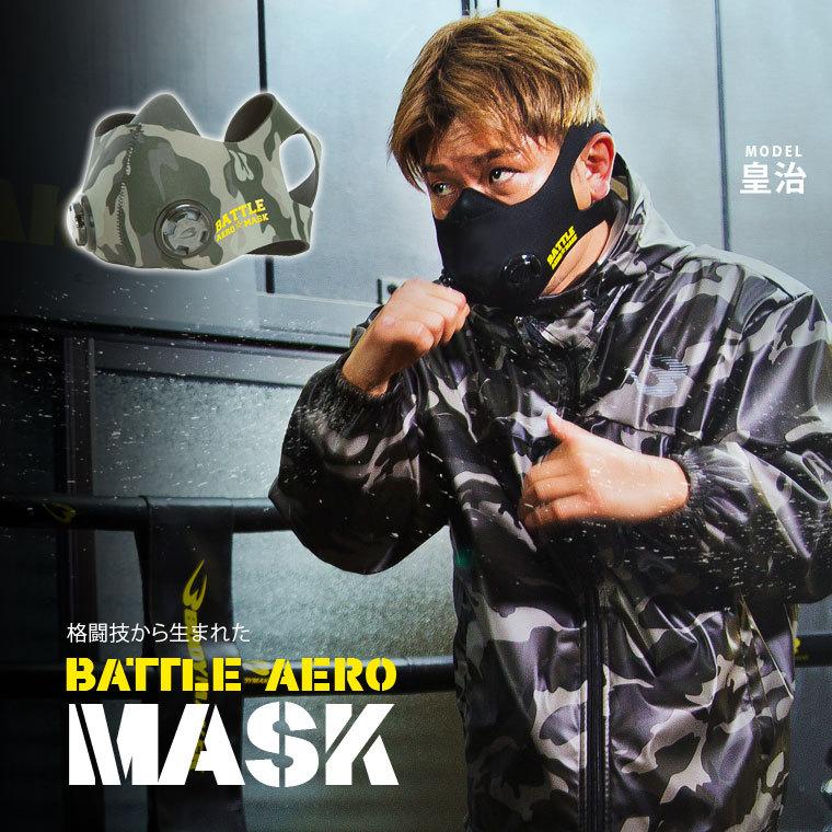 BODYMAKER（ボディメーカー） BATTLE AERO MASK マスク