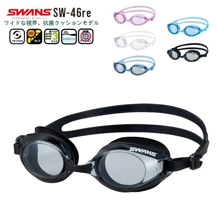 SWANS（スワンズ） スイミング ゴーグル フィットネス SW46re 水泳