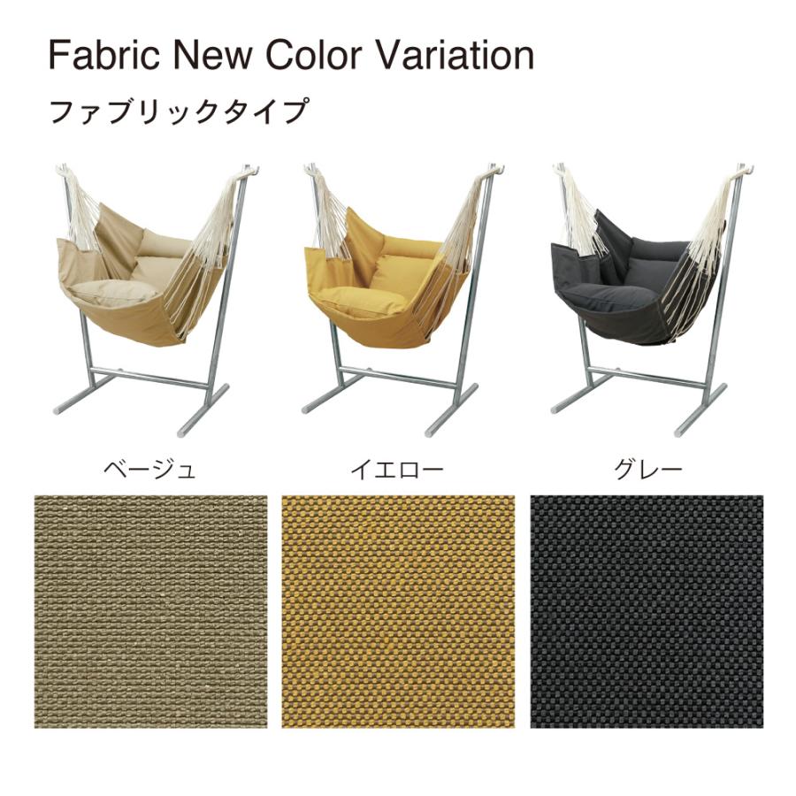 KOMFORTA コンフォルタ ハンモックチェア NEWファブリック スペイン製