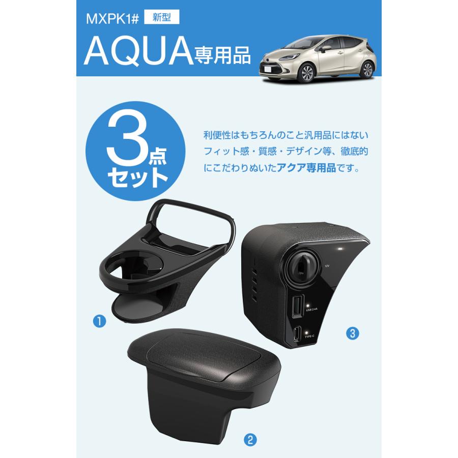 YAC（ヤック） アクア専用 エアコンドリンクホルダー+ゴミ箱+電源BOX 3