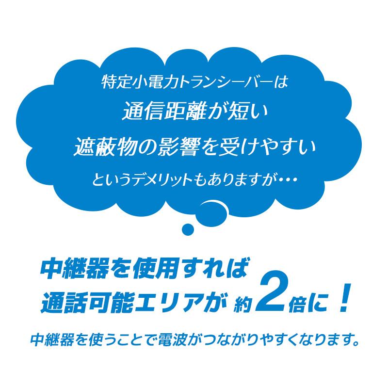 特定小電力トランシーバー FC-ZX PRO イヤホンマイク FPG-22KWP 3台