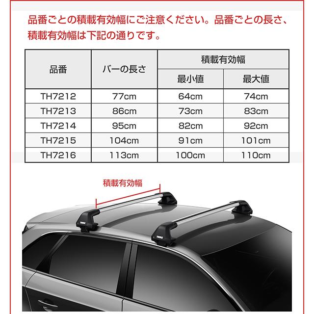 THULE（スーリー） ウイングバーエッジ（WingBar Edge） 1本（※2本