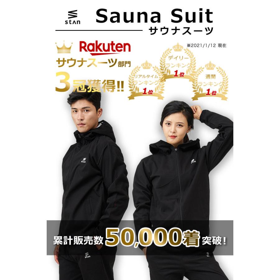 stan サウナスーツ 上下別 上着 ズボン フルジップ プルオーバー