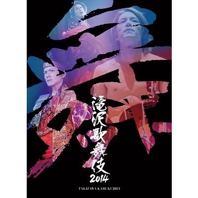 滝沢歌舞伎2014〈初回生産限定ドキュメント盤・3枚組〉DVD : スター