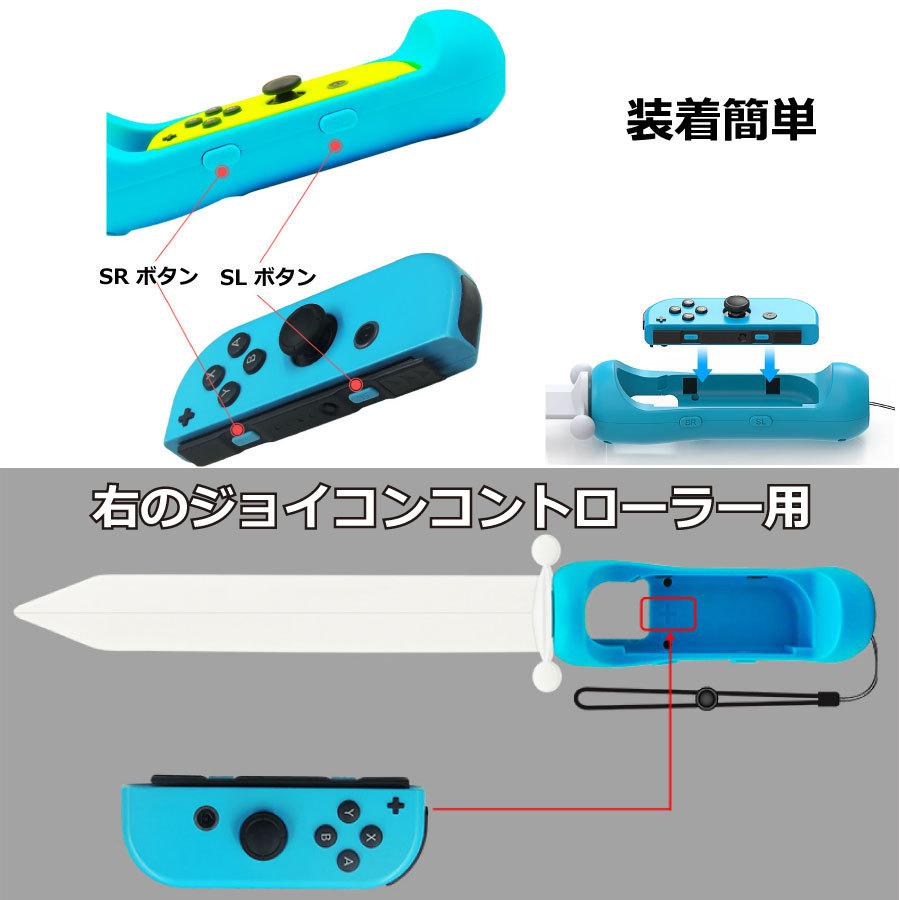 ゼルダの伝説 ソードグリップ ソード アドベンチャー アクセサリー joy