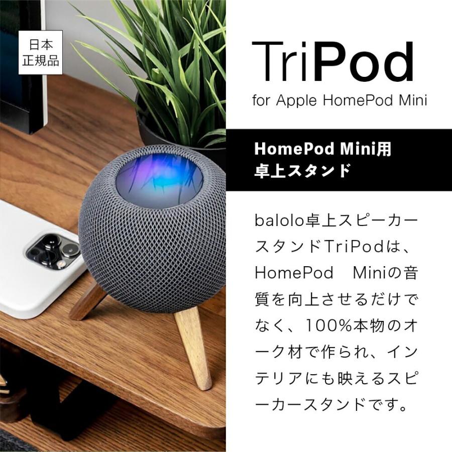 balolo TriPod トライパッド APPLE HOME POD MINI Stand アップル