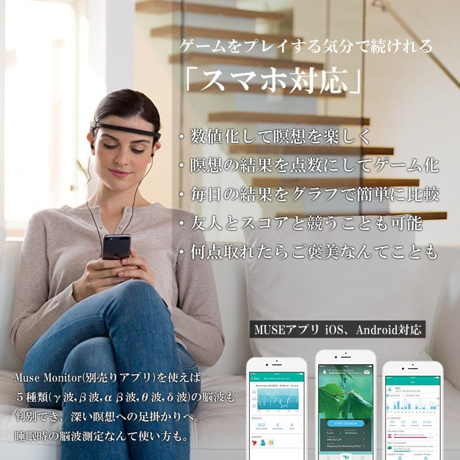 muse 脳波計 脳波 測定 集中力を高める マインドフルネス瞑想入門 日本