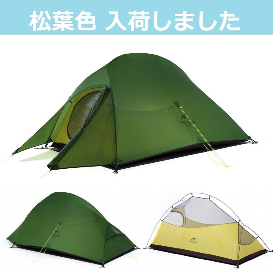 NatureHike（ネイチャーハイク） テント ネイチャーハイクテント 2人用