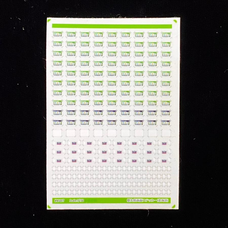 優先席両面ステッカー(北海道)(Nゲージ) : 世田谷車両 Yahoo!店 - 通販