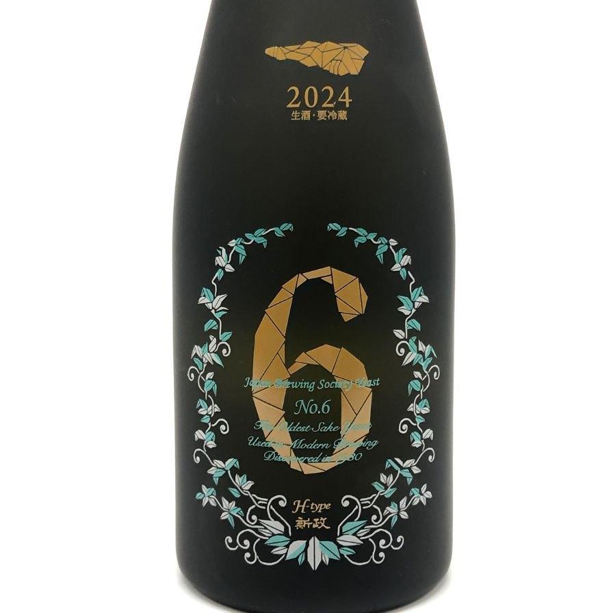 新政酒造 新政 No.6 H-type 2024 はせがわ酒店 限定720ml 13% 2025年3