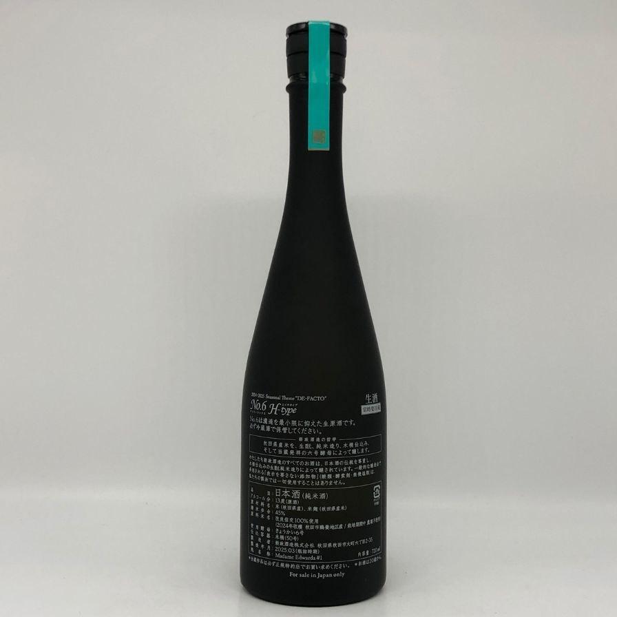 新政酒造 新政 No.6 H-type 2024 はせがわ酒店 限定720ml 13% 2025年3