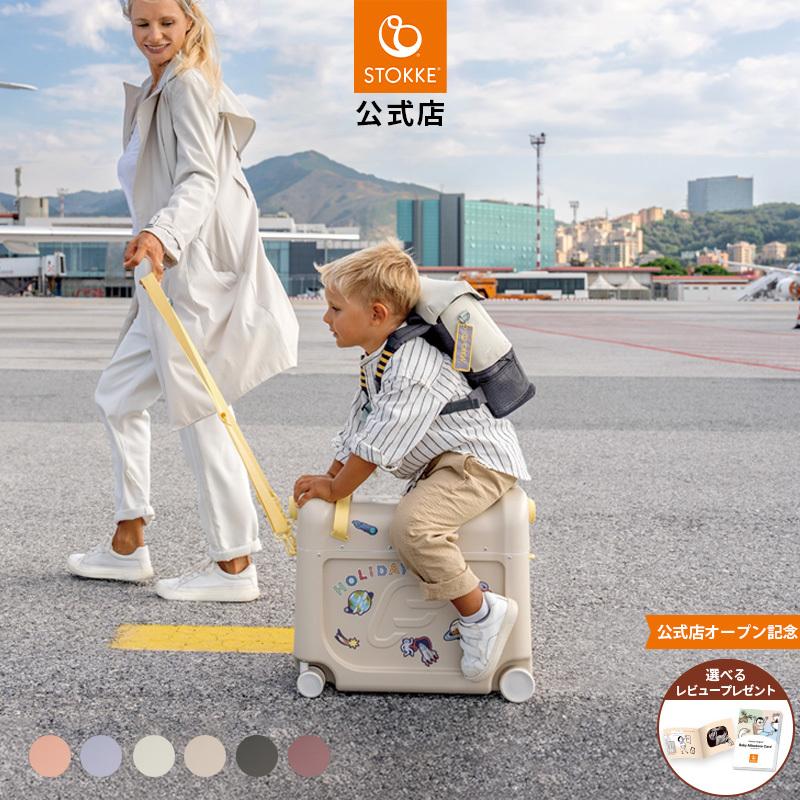 公式 ストッケ ジェットキッズ ベッドボックス トラベルバンドル