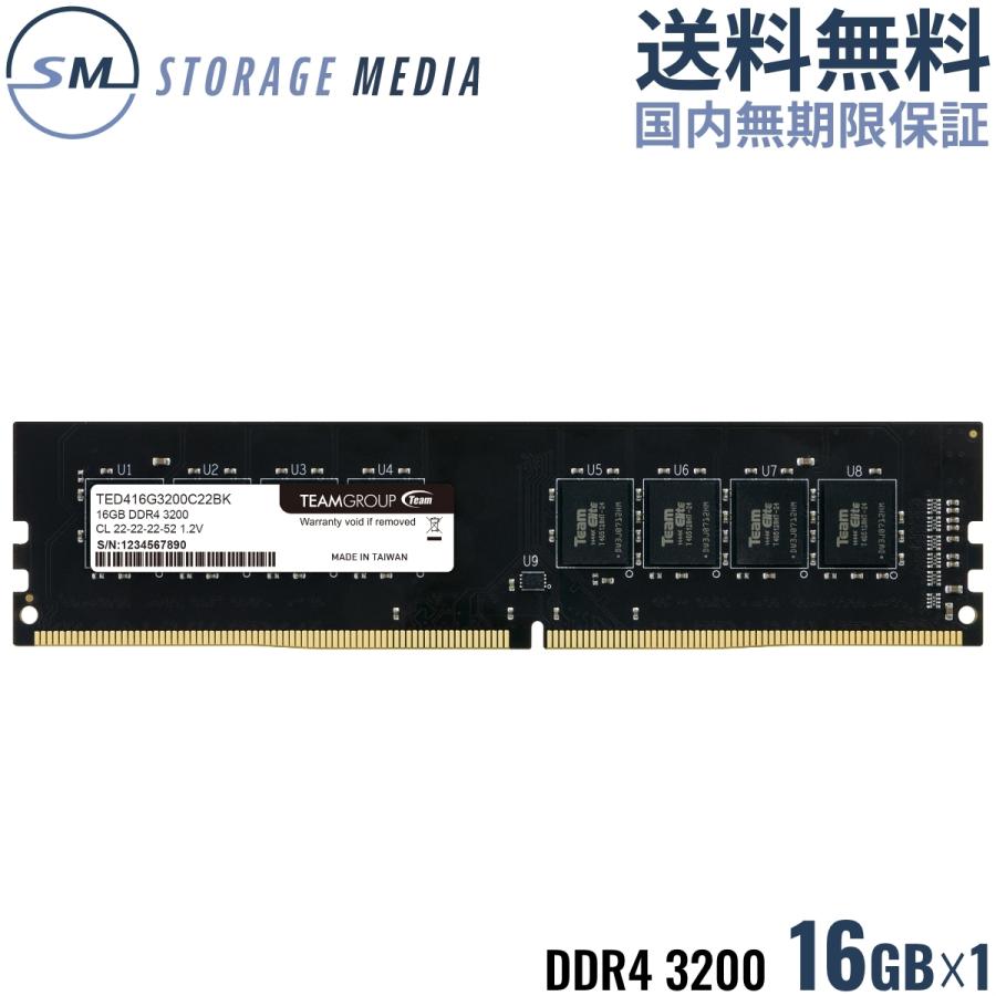 Team Group（チームグループ） TEAM ELITE DDR4 3200 16GB