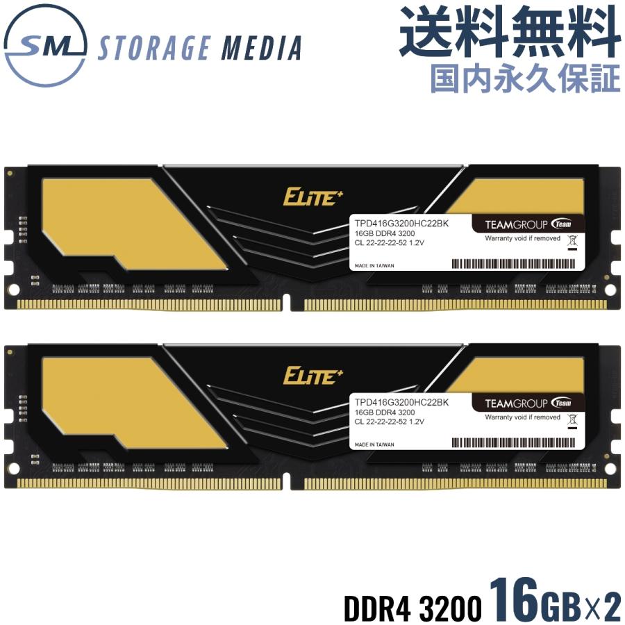 Team Group（チームグループ） 国内永久保証 TEAM ELITE PLUS DDR4