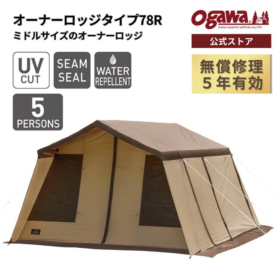 ogawa 【48時間限定・25%OFF】ogawa公式 オガワ テント 5人用 オーナー