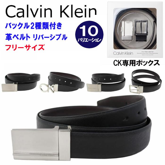 ck Calvin Klein 【並行輸入品】カルバンクライン ベルト セット
