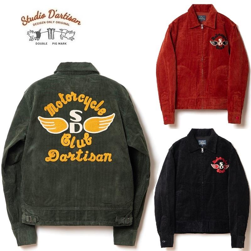STUDIO D'ARTISAN（ステュディオ・ダ・ルチザン） ダルチ コーデュロイ