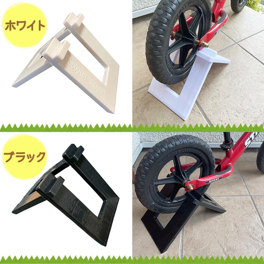 ストライダー スタンド 片輪 バランスバイク ペダルなし自転車