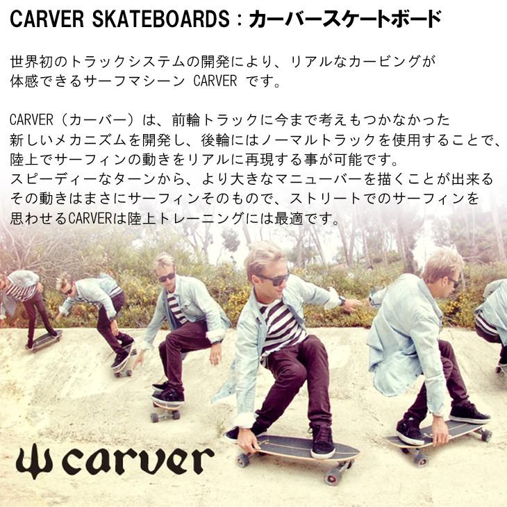 carver（カーバー） CARVER SK8BOARD スケートボード 最新モデル USA