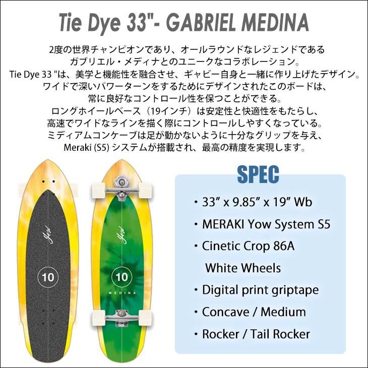 YOW（ヤウ） YOW SURF SKATE スケートボード TIE DYE 33” GABRIEL
