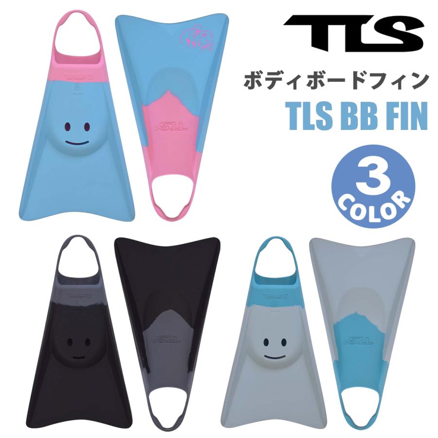 TOOLS 25 TOOLS TLS BB FIN トゥールス ツールス ボディボード用