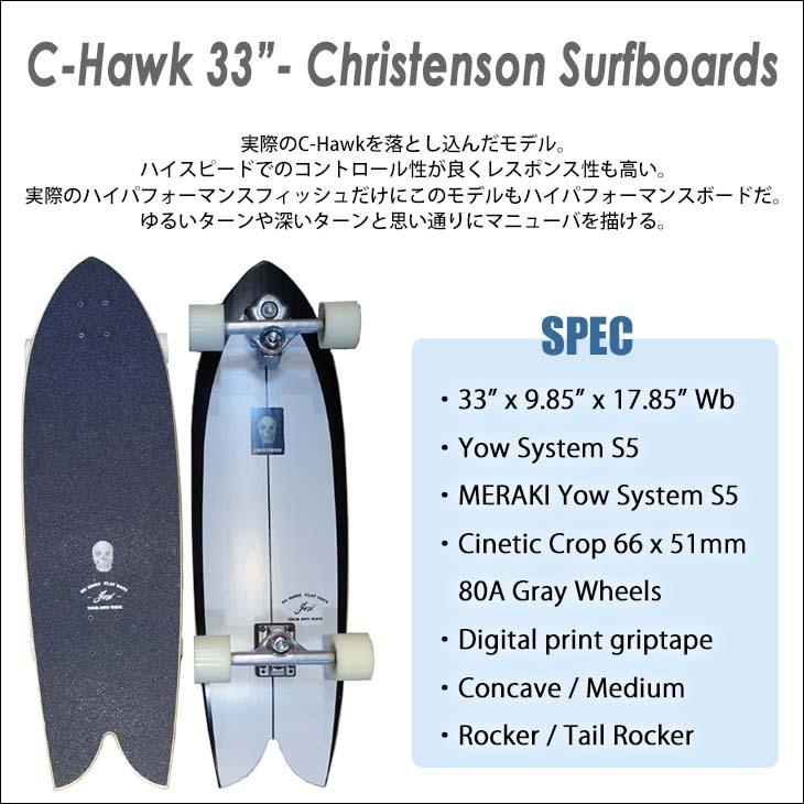 YOW（ヤウ） YOW SURF SKATE スケートボード C-Hawk 33” Christenson