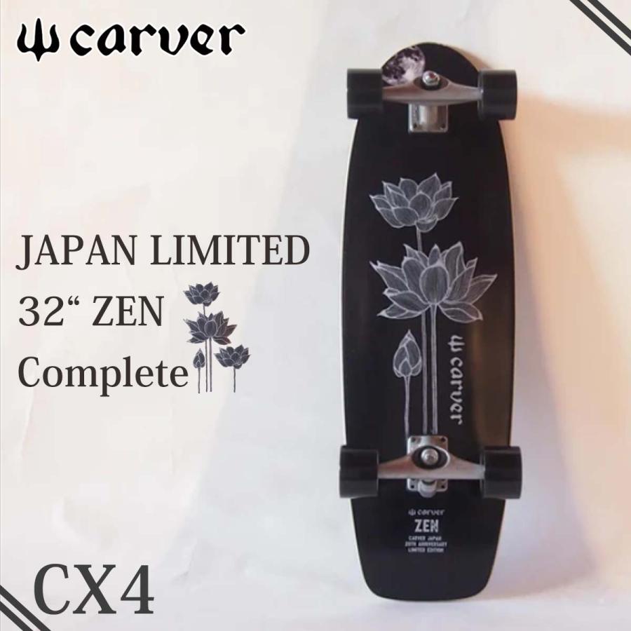 carver（カーバー） スケートボード ZENモデル CX4 32インチ 日本限定