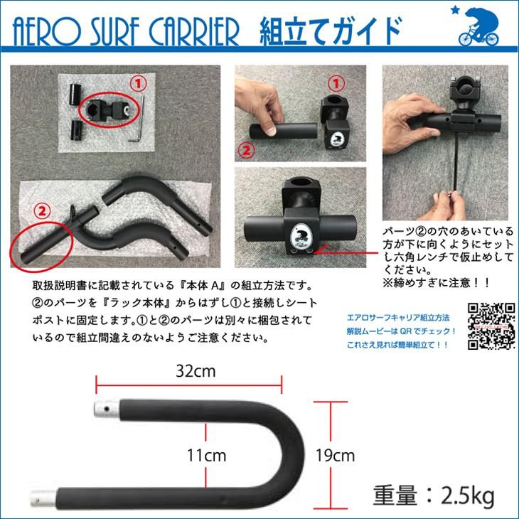 EXTRA エクストラ Aero Surf Carrier エアロサーフキャリア 自転車用