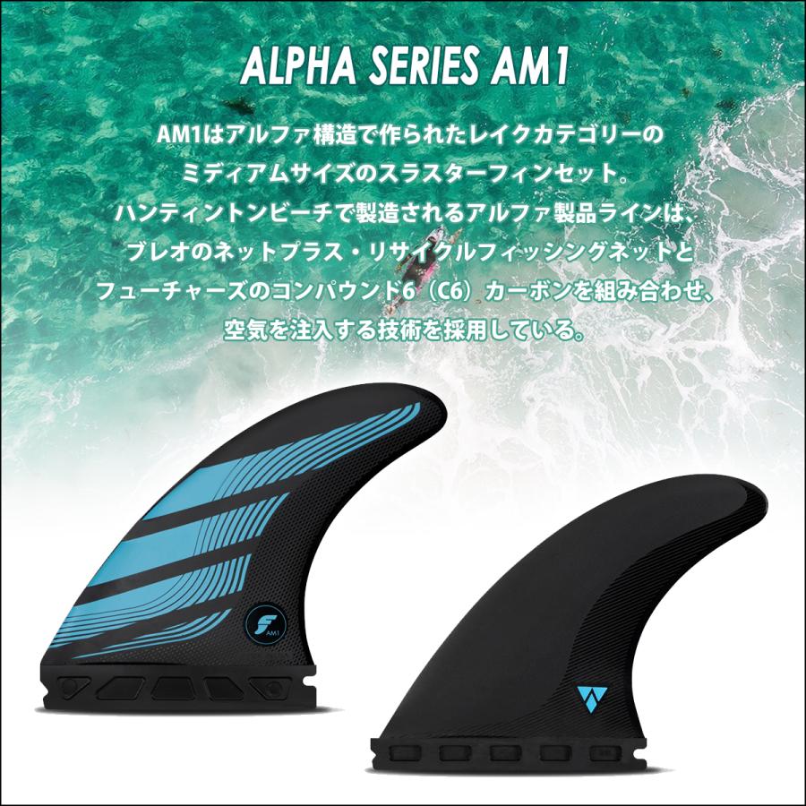 futures.（フューチャー） フィン ALPHA AM1 アルファ トライフィン
