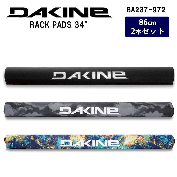 DAKINE（ダカイン） RACK PADS ラックパッド 34