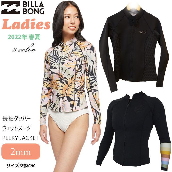 BILLABONG（ビラボン） 22 BILLABONG 長袖タッパー ウエットスーツ