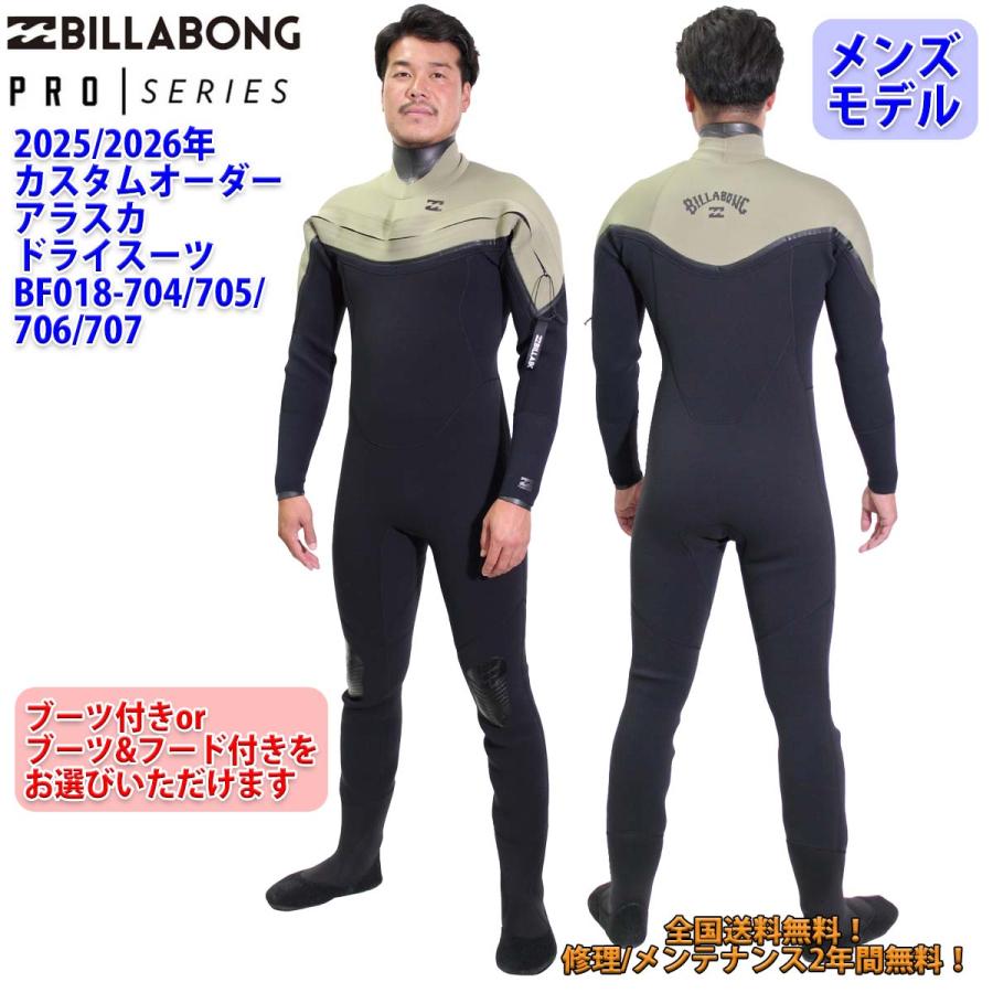 BILLABONG（ビラボン） 25-26 BILLABONG ドライスーツ ウェットスーツ