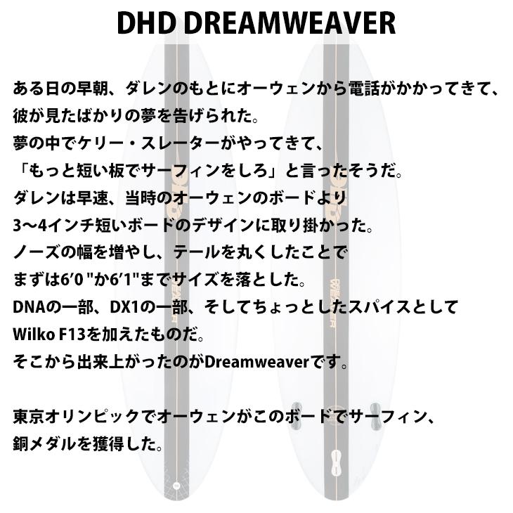 DHD ディーエイチディー DREAMWEAVER PU ドリームウェーバー カスタム