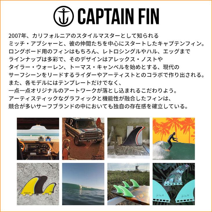CAPTAIN FIN（キャプテンフィン） フィン シグネチャー REO KANAO