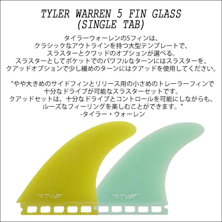 CAPTAIN FIN（キャプテンフィン） フィン TYLER WARREN 5 FIN GLASS