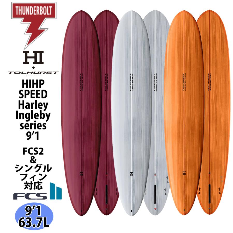 サンダーボルト HARLEY INGLEBY SERIES サーフボード HIHP SPEED