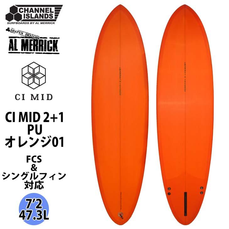 CHANNEL ISLANDS SURFBOARDS（チャネルアイランズサーフボード