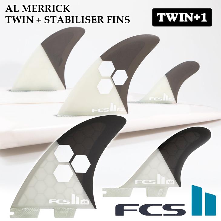 FCS 24 FCS2 サーフボード フィン AM AL MERRICK TWIN + STABILISER